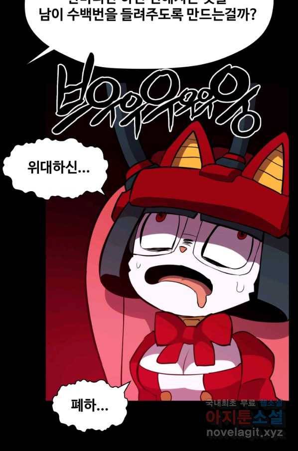 은하! 159화 가족 41