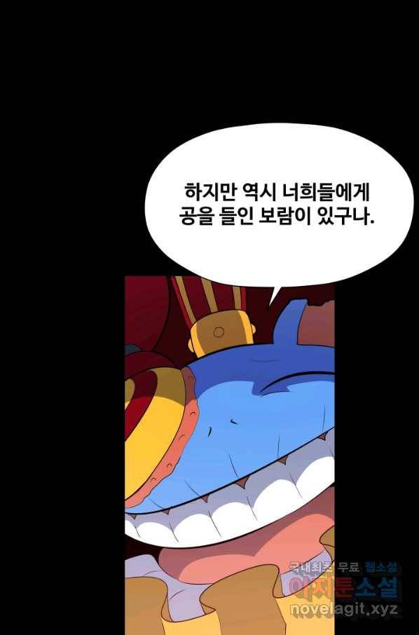은하! 159화 가족 42
