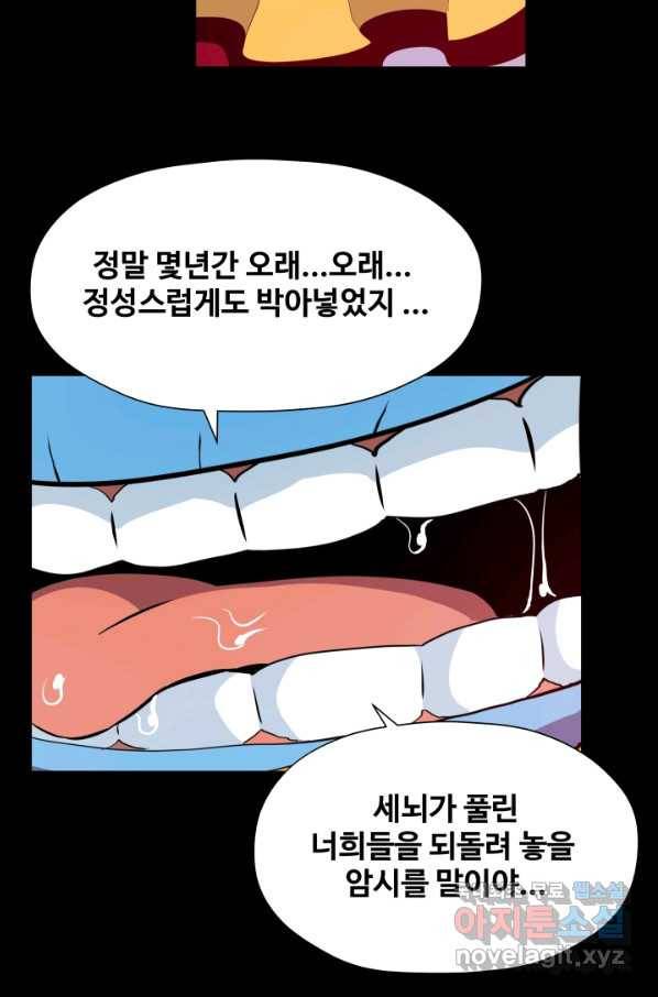 은하! 159화 가족 43