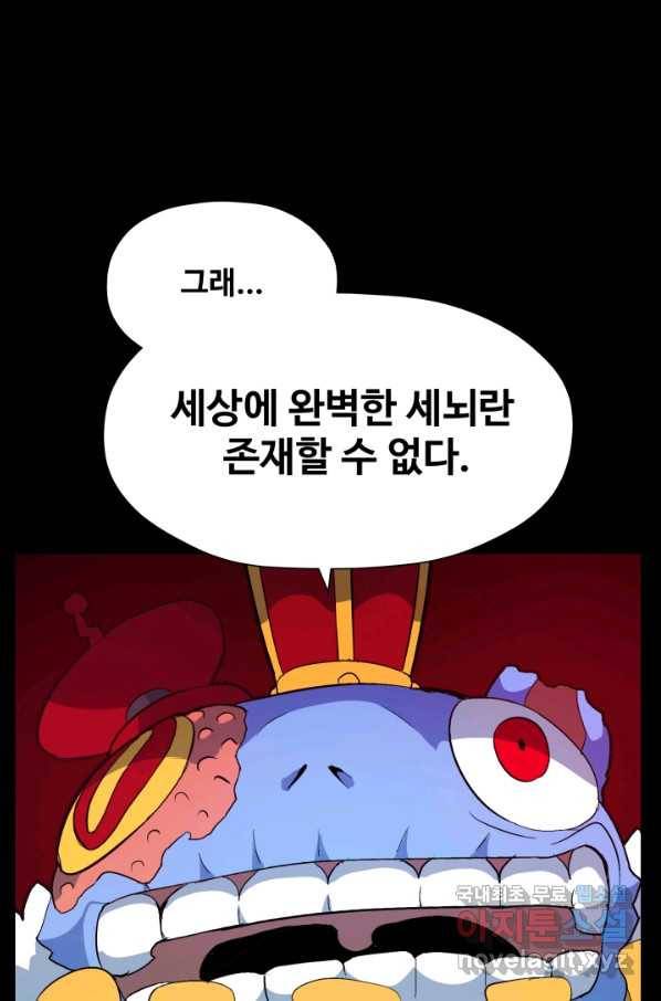 은하! 159화 가족 44
