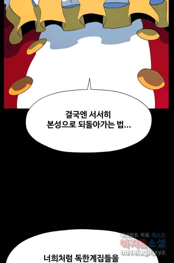 은하! 159화 가족 45