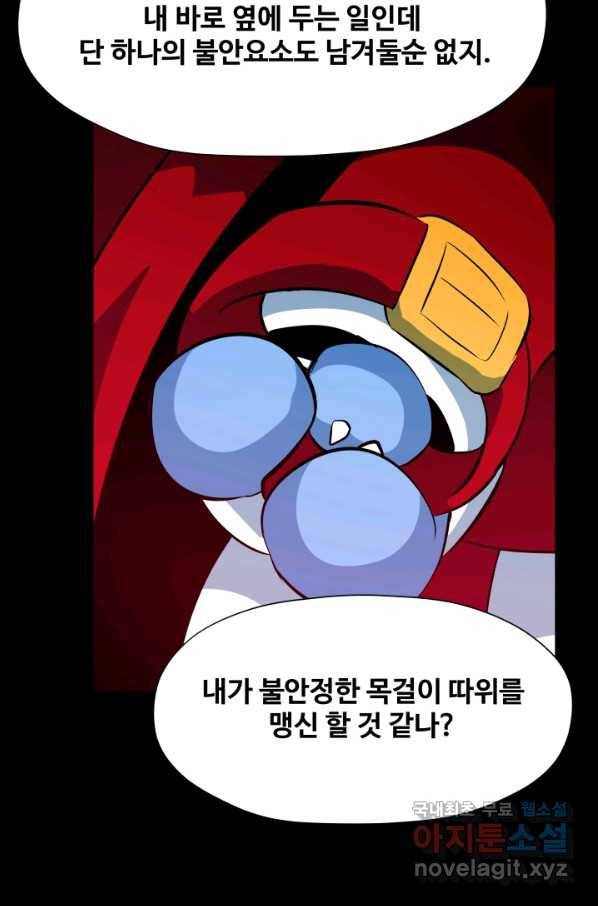 은하! 159화 가족 46