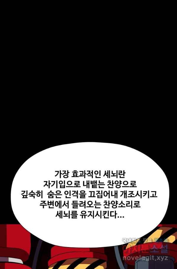 은하! 159화 가족 47