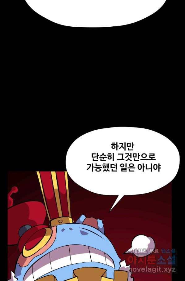 은하! 159화 가족 49