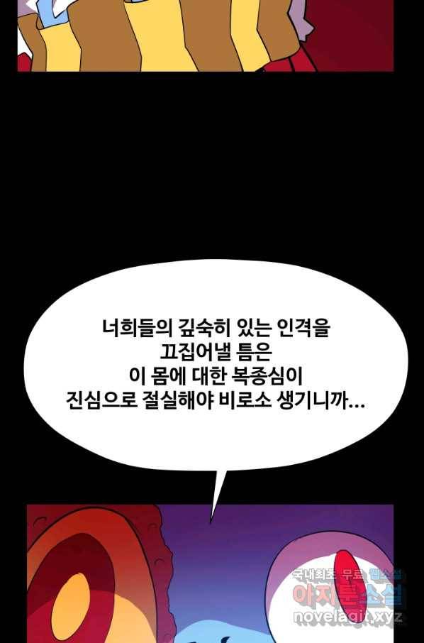은하! 159화 가족 50