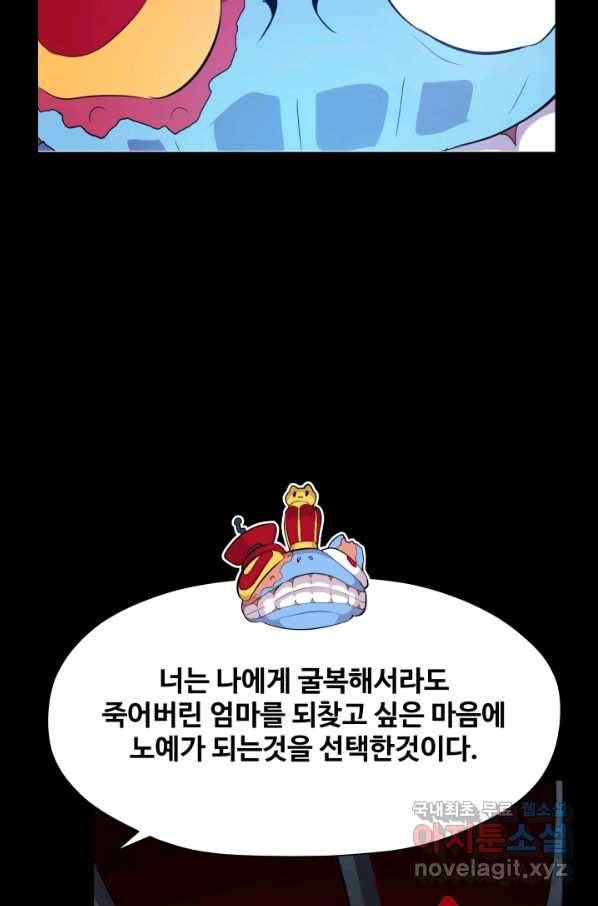 은하! 159화 가족 51