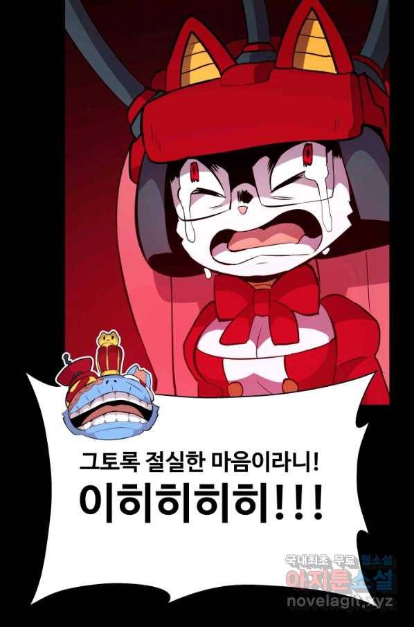 은하! 159화 가족 52