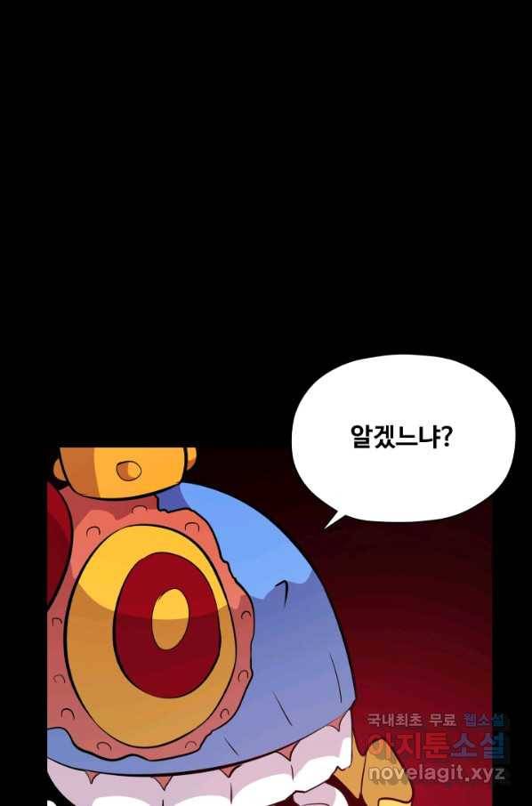 은하! 159화 가족 53