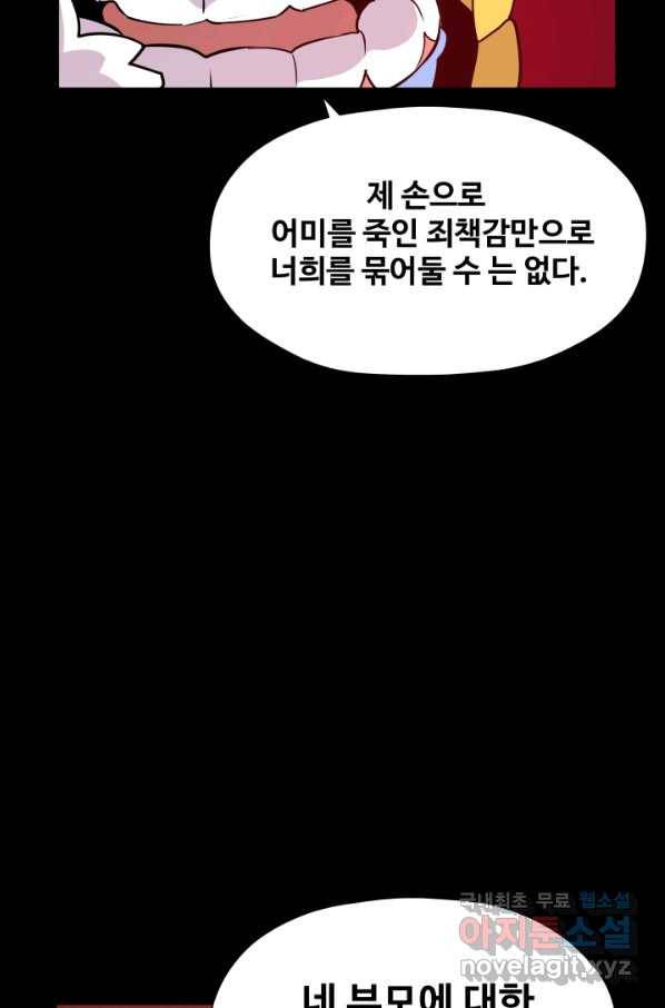 은하! 159화 가족 54