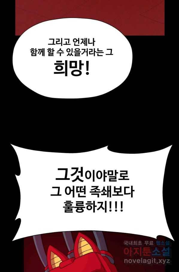 은하! 159화 가족 56