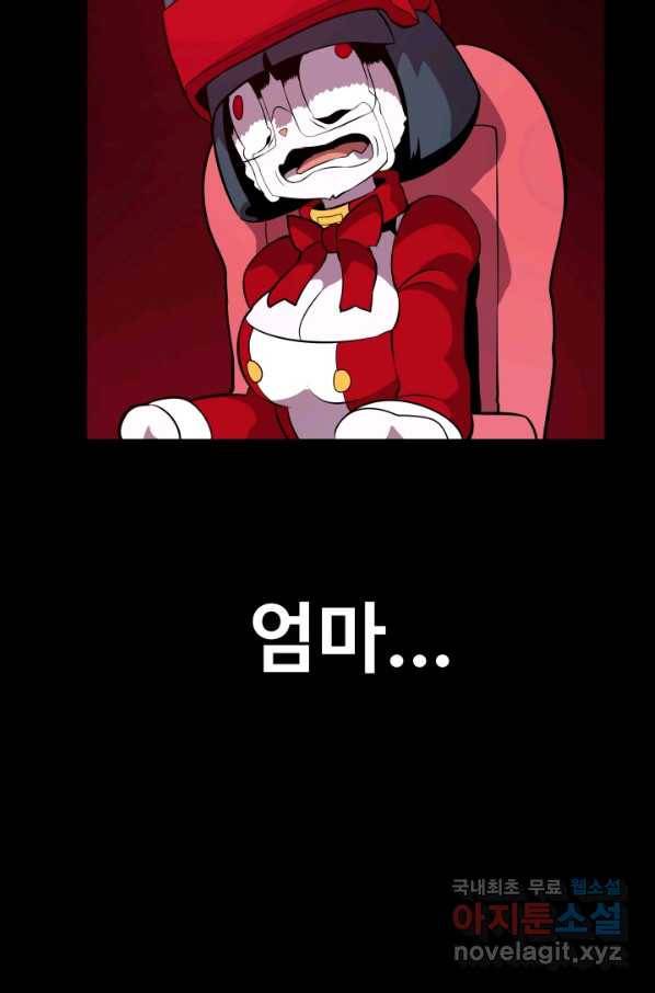 은하! 159화 가족 57