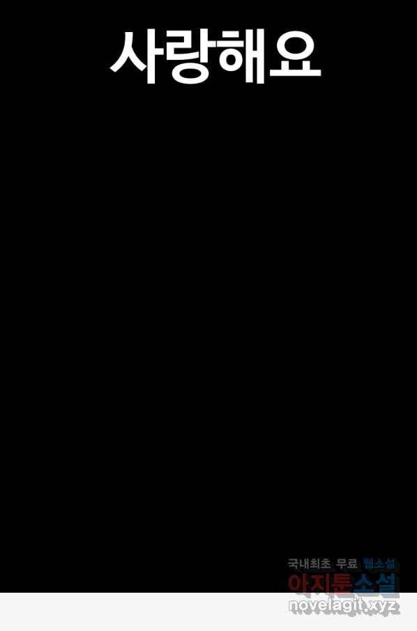 은하! 159화 가족 59