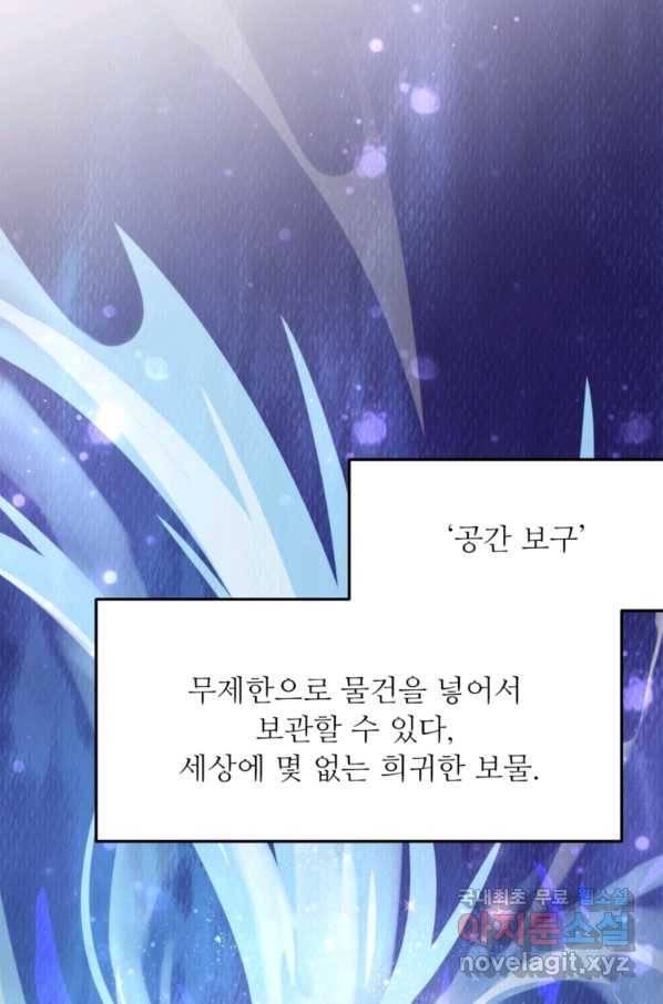 혈맥신공 3화 1