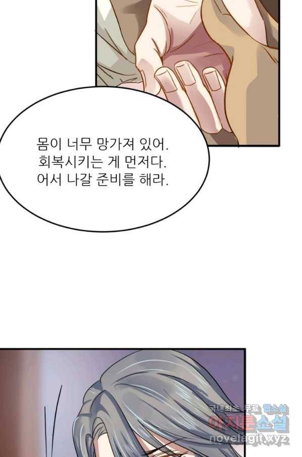 혈맥신공 3화 10