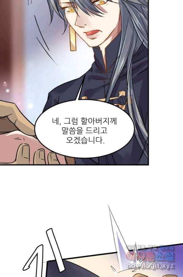 혈맥신공 3화 11
