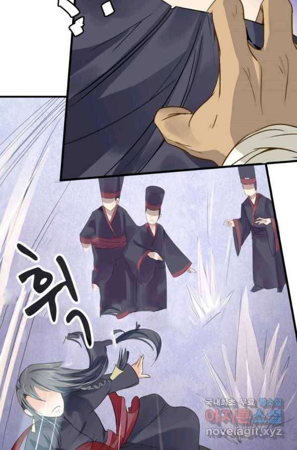 혈맥신공 3화 12
