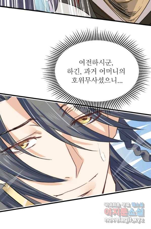 혈맥신공 3화 14