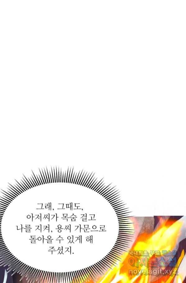 혈맥신공 3화 16