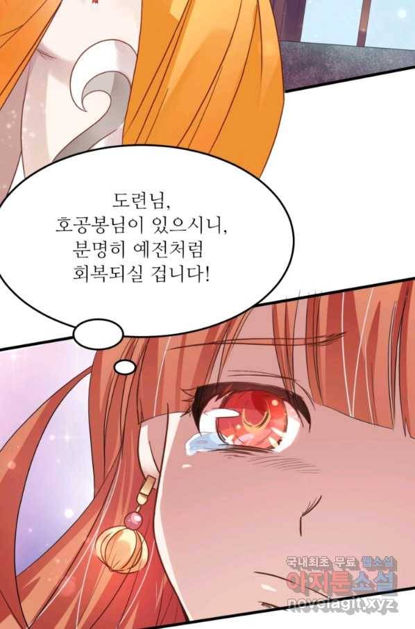 혈맥신공 3화 21