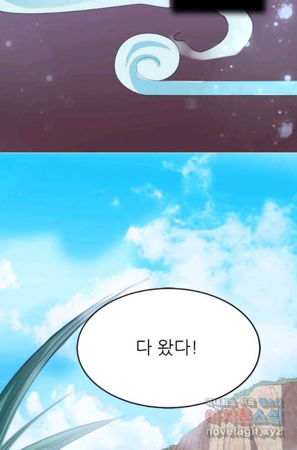 혈맥신공 3화 28