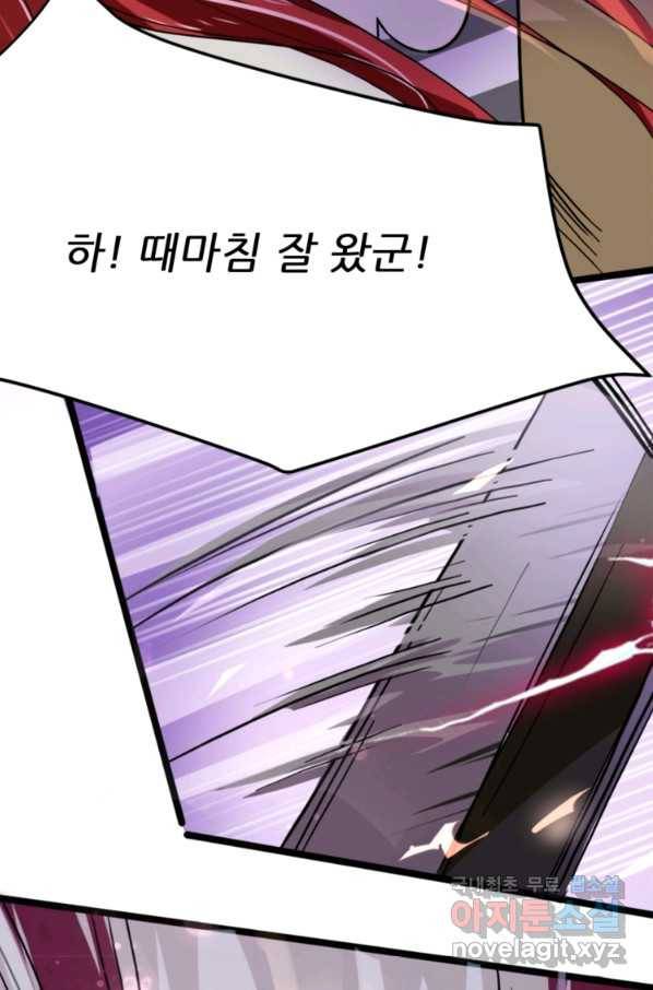 혈맥신공 3화 35