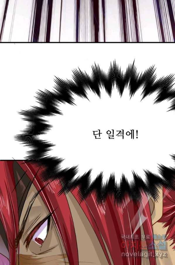혈맥신공 3화 49