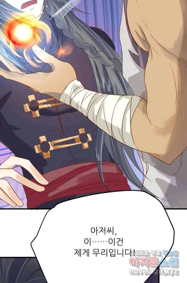 혈맥신공 3화 56