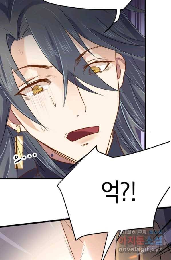 혈맥신공 3화 57