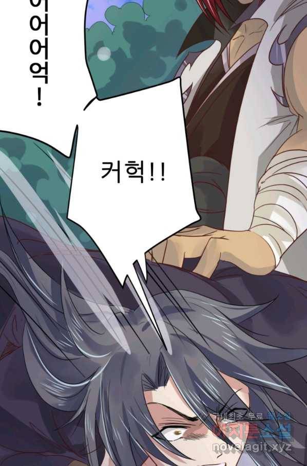 혈맥신공 3화 59