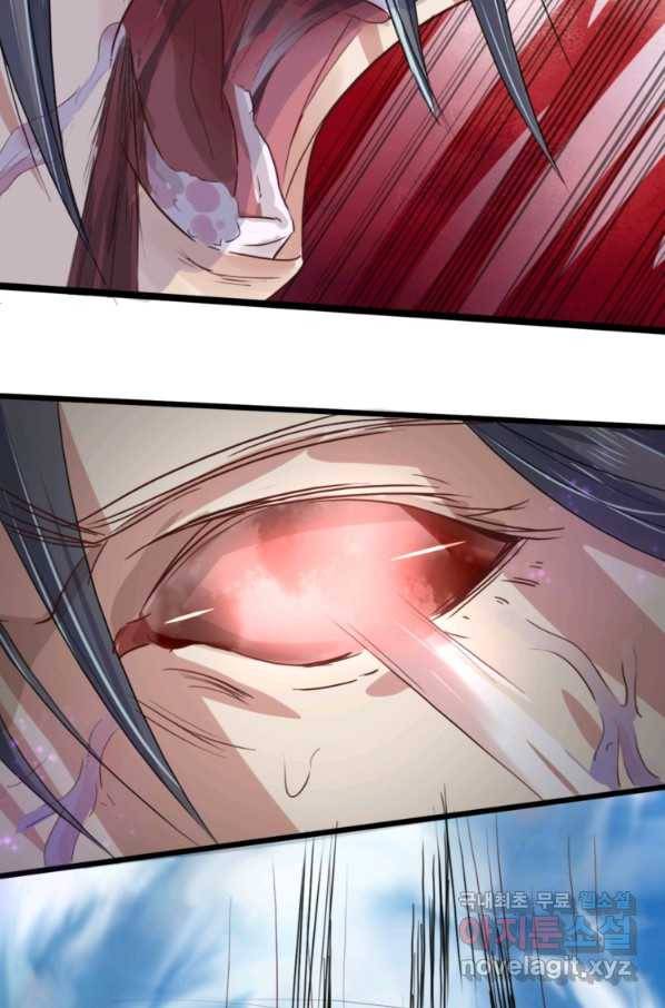 혈맥신공 3화 61