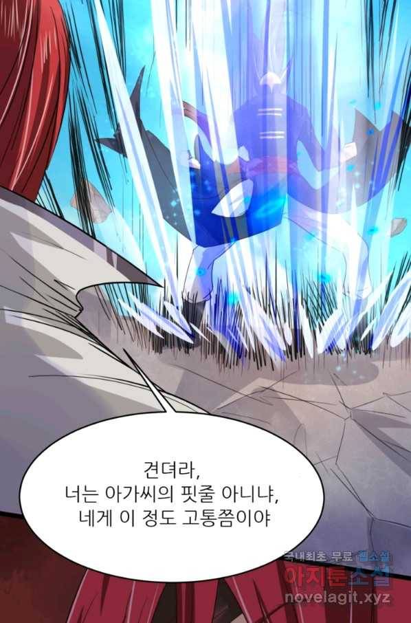 혈맥신공 3화 63
