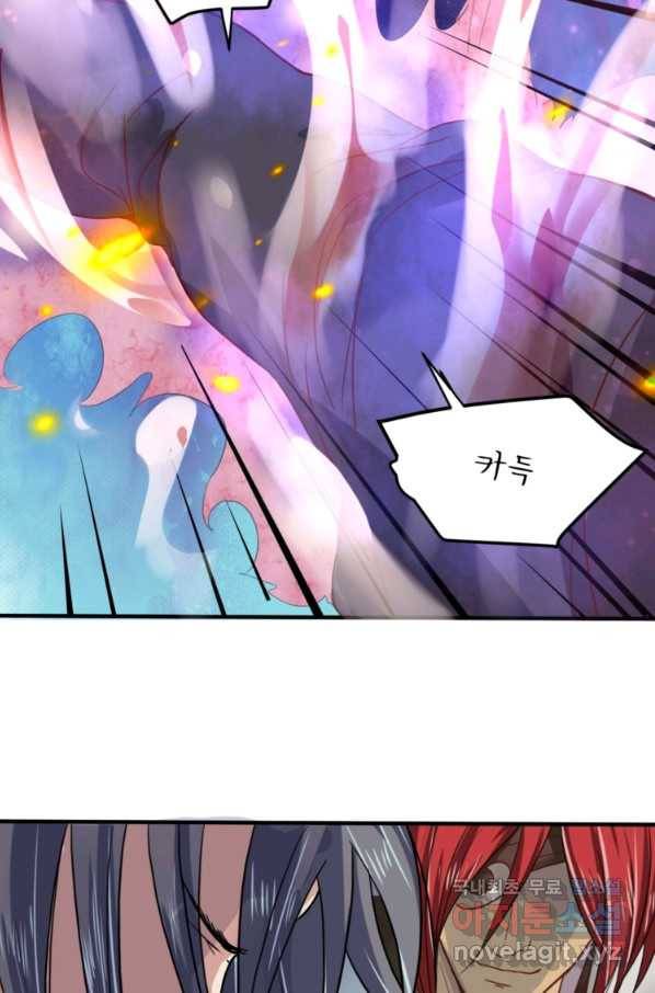 혈맥신공 3화 65