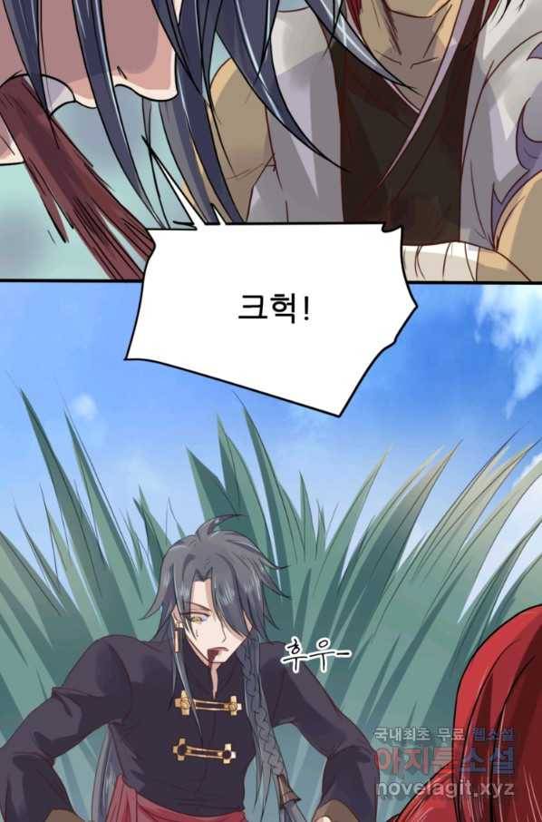 혈맥신공 3화 66