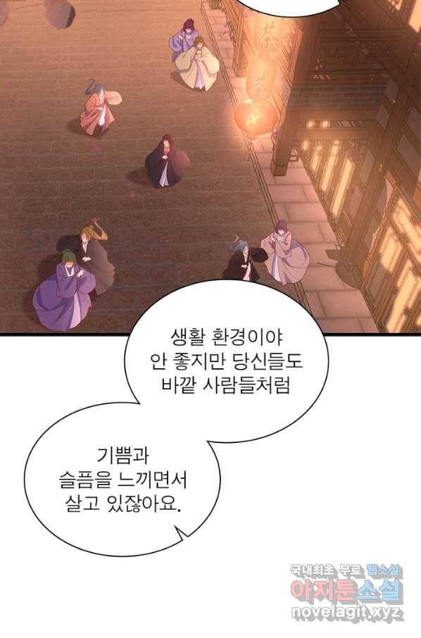 인생 3회차 스승님 169화 3