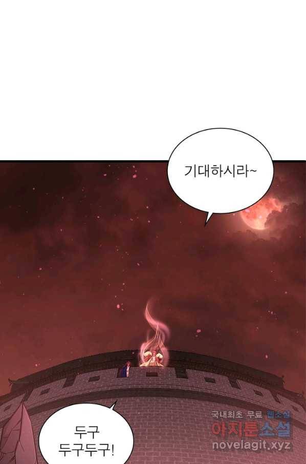 인생 3회차 스승님 169화 5
