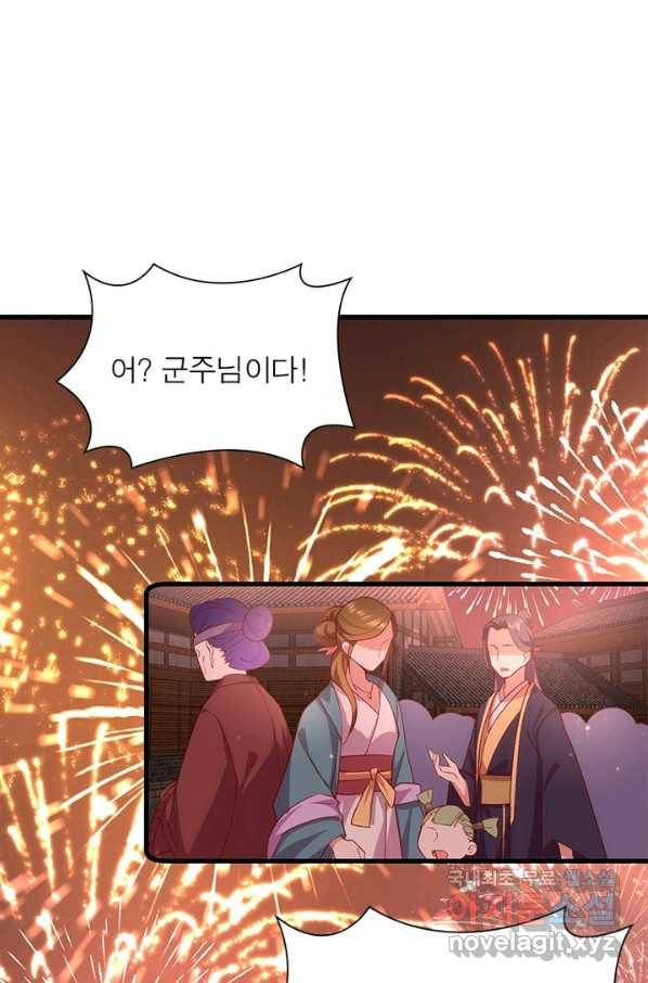 인생 3회차 스승님 169화 14