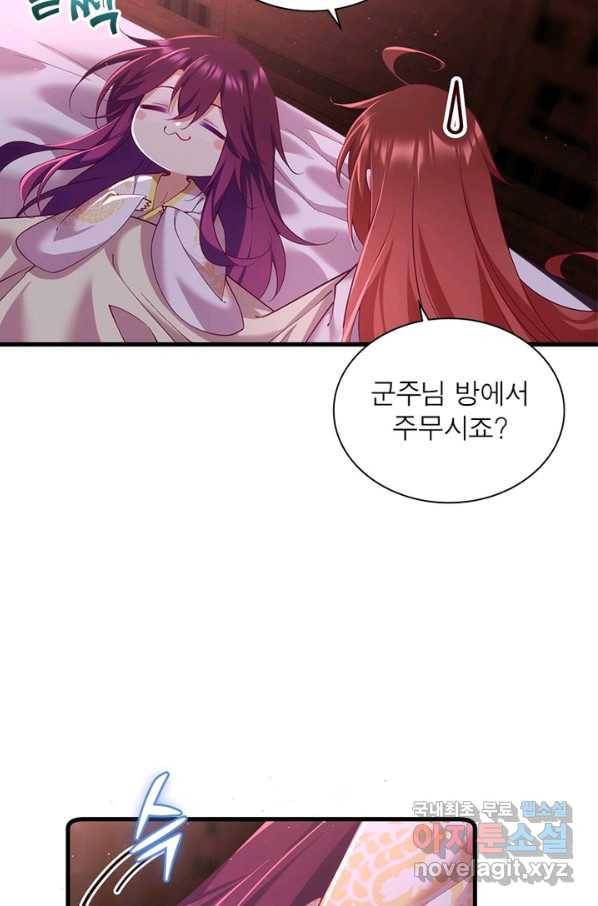 인생 3회차 스승님 169화 26