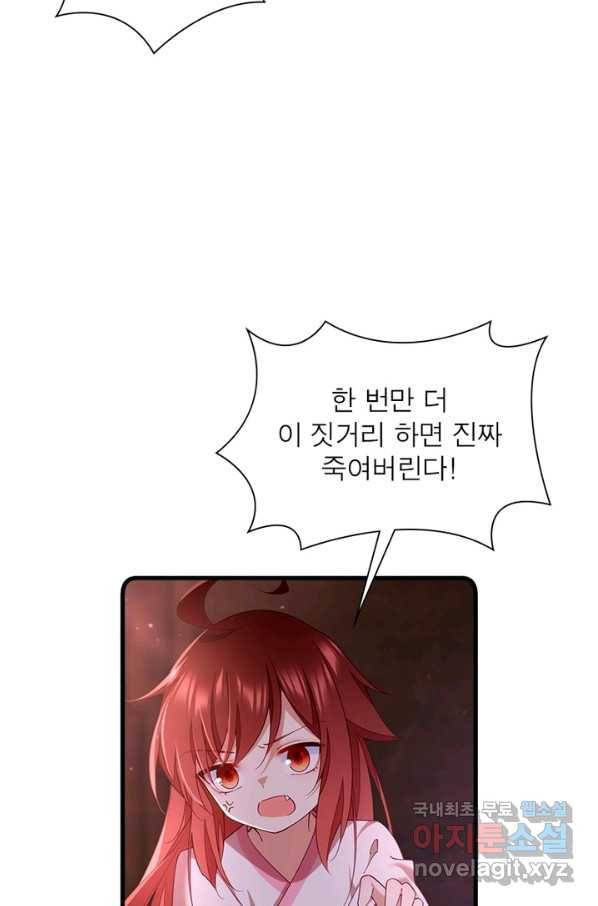 인생 3회차 스승님 169화 31