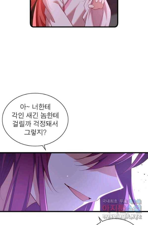 인생 3회차 스승님 169화 32