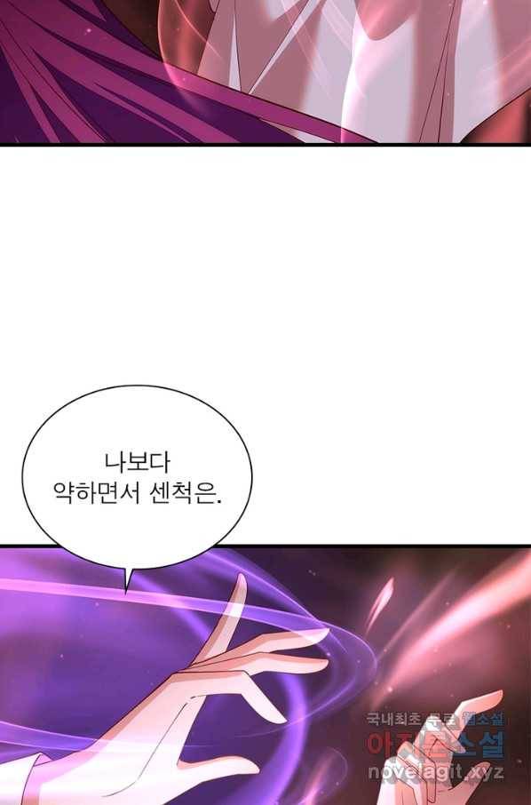 인생 3회차 스승님 169화 37