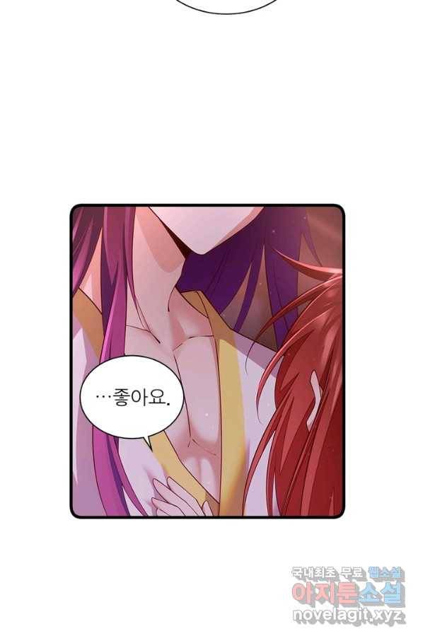 인생 3회차 스승님 169화 39