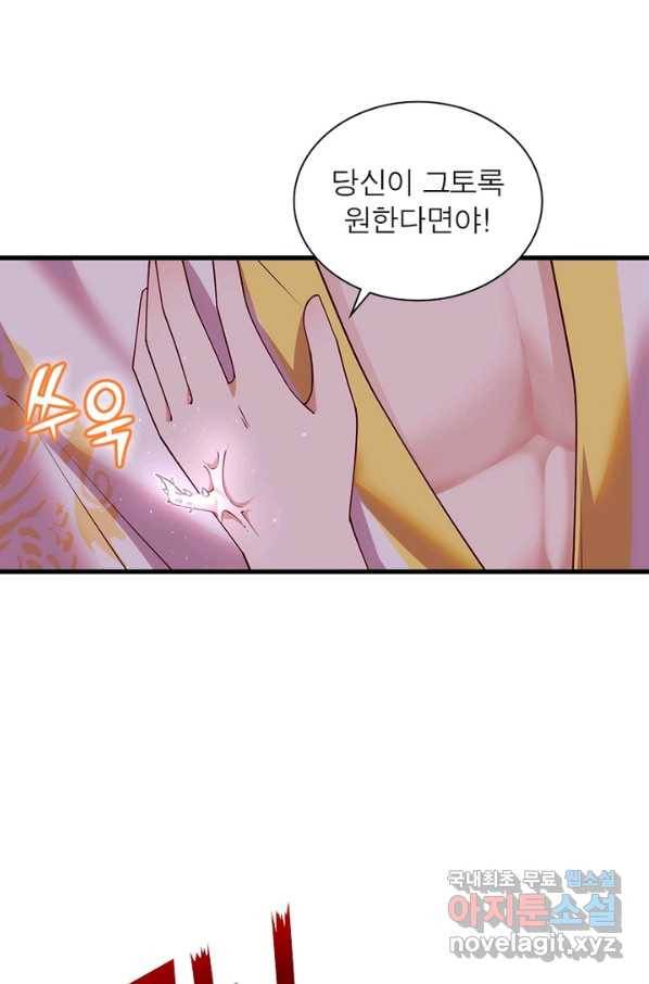 인생 3회차 스승님 169화 40