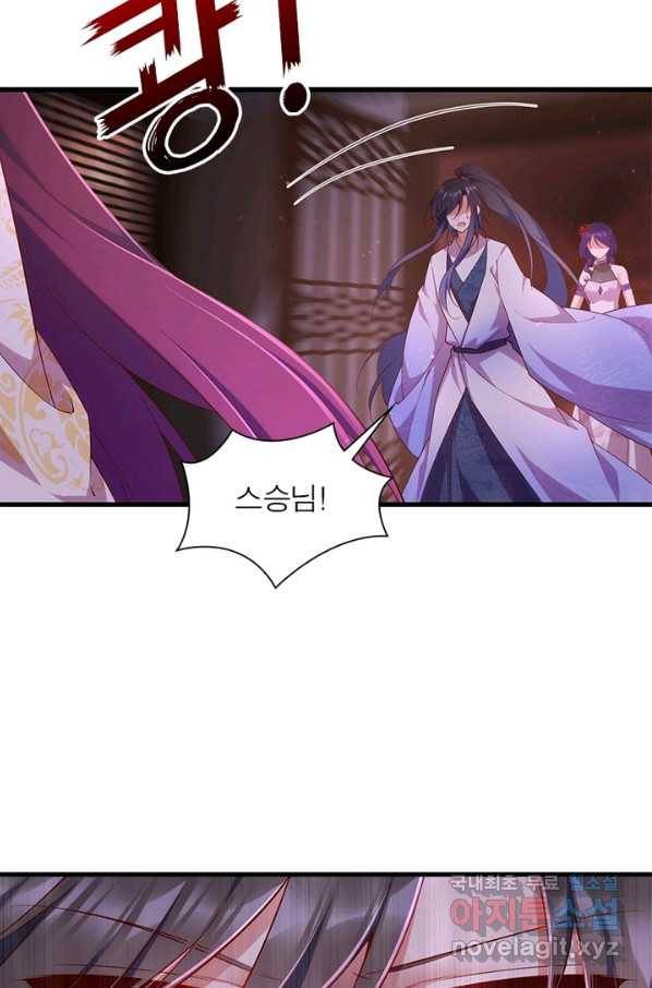 인생 3회차 스승님 169화 41