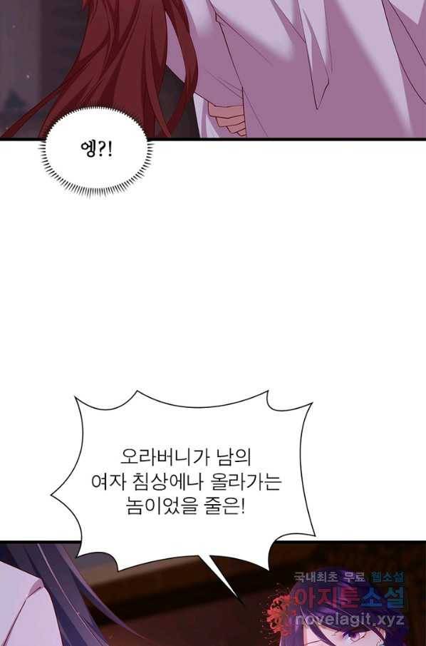 인생 3회차 스승님 169화 43