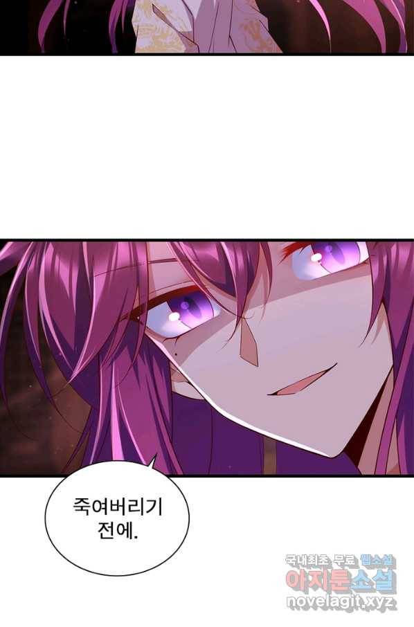인생 3회차 스승님 169화 45