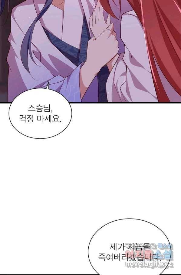 인생 3회차 스승님 169화 48