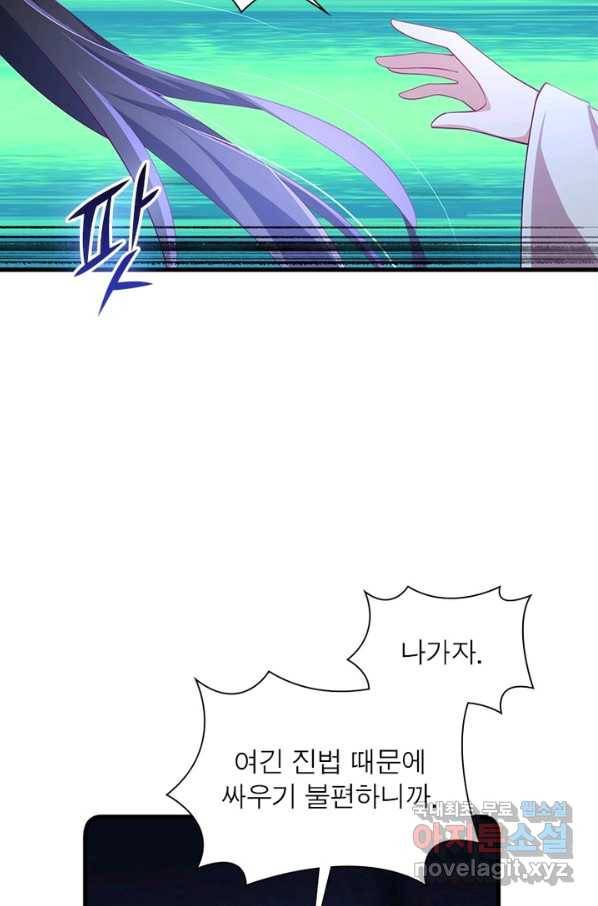 인생 3회차 스승님 169화 50