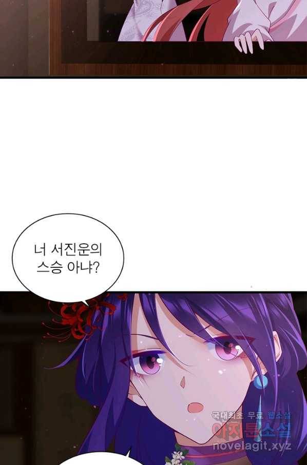 인생 3회차 스승님 169화 53