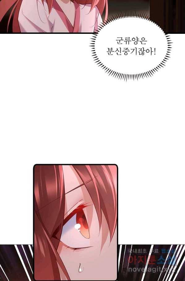 인생 3회차 스승님 169화 62