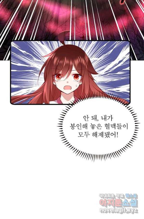 인생 3회차 스승님 169화 64